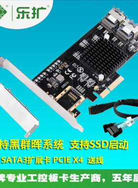 8口sata3.0扩展卡pcie硬盘