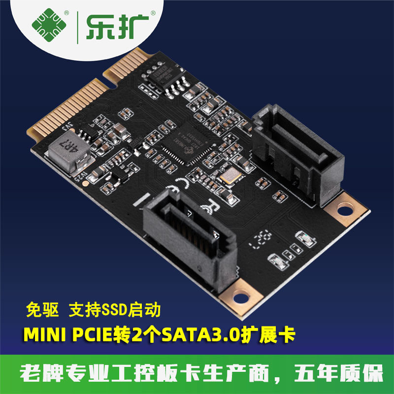 乐扩mini pcie转sata卡2口pcie3.0卡ssd转接卡免驱适用飞腾国产化