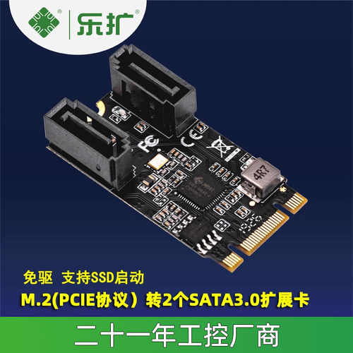 sata3nvme协议2口免驱扩展卡