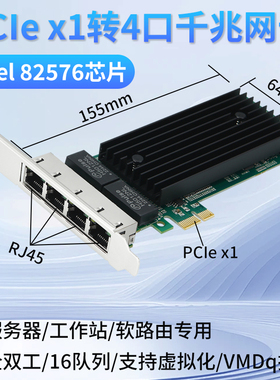 乐扩PCIE X1转4口千兆1G网卡intel82576芯片支持win10/11乌班图LINUX服务器台式机高速网络网卡