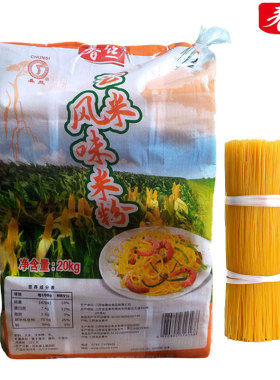 春丝玉米粉40斤/袋 杂粮渔粉专用 五谷鱼粉麻辣烫 江西干米粉商用