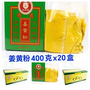 400克*20盒金圣塔姜黄粉盐焗鸡调料商用炒饭腌制调料炒饭烧烤炸鸡
