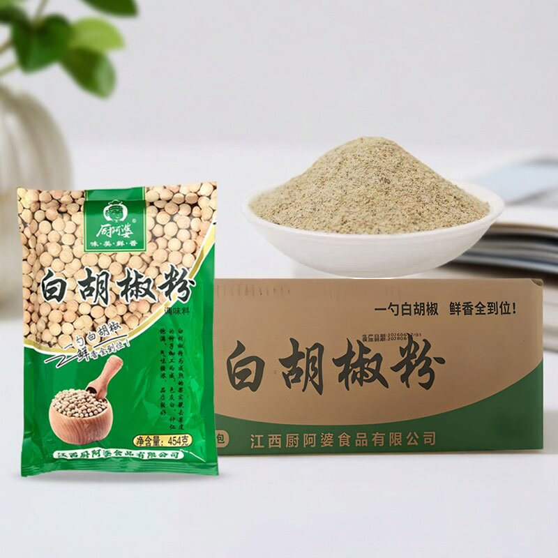 厨阿婆白胡椒粉454克 白胡椒研磨粉质细腻羊汤胡辣汤炒菜提鲜调料