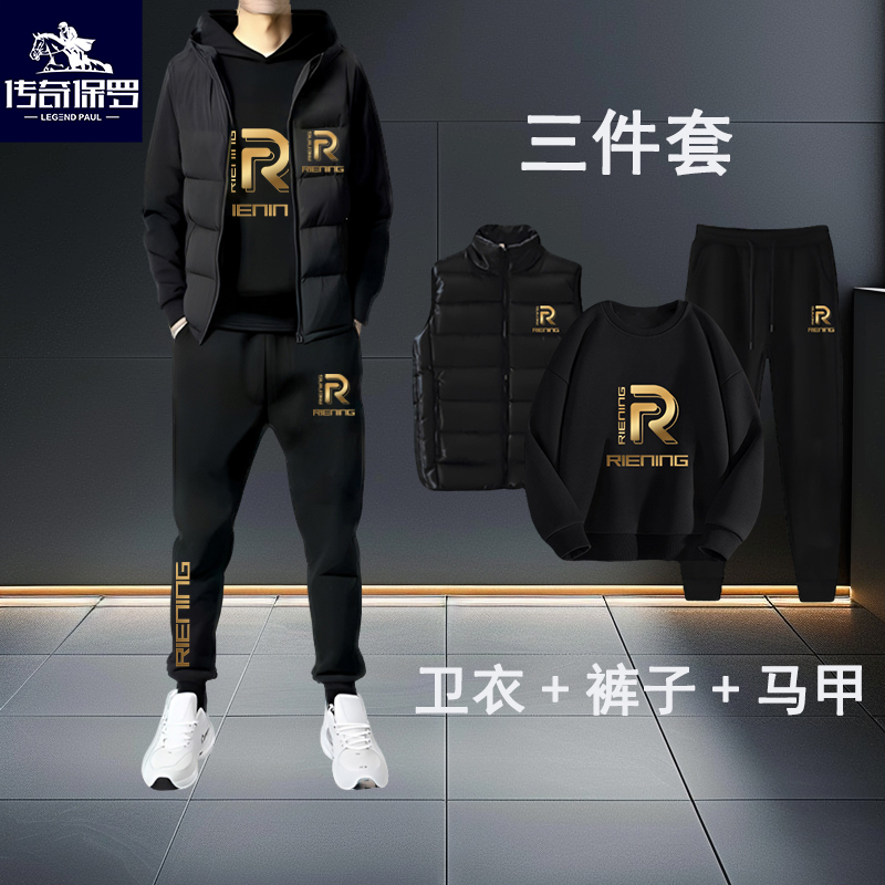 2025秋冬新款三件套男士连帽棉卫衣休闲运动马甲穿搭一整套感加绒