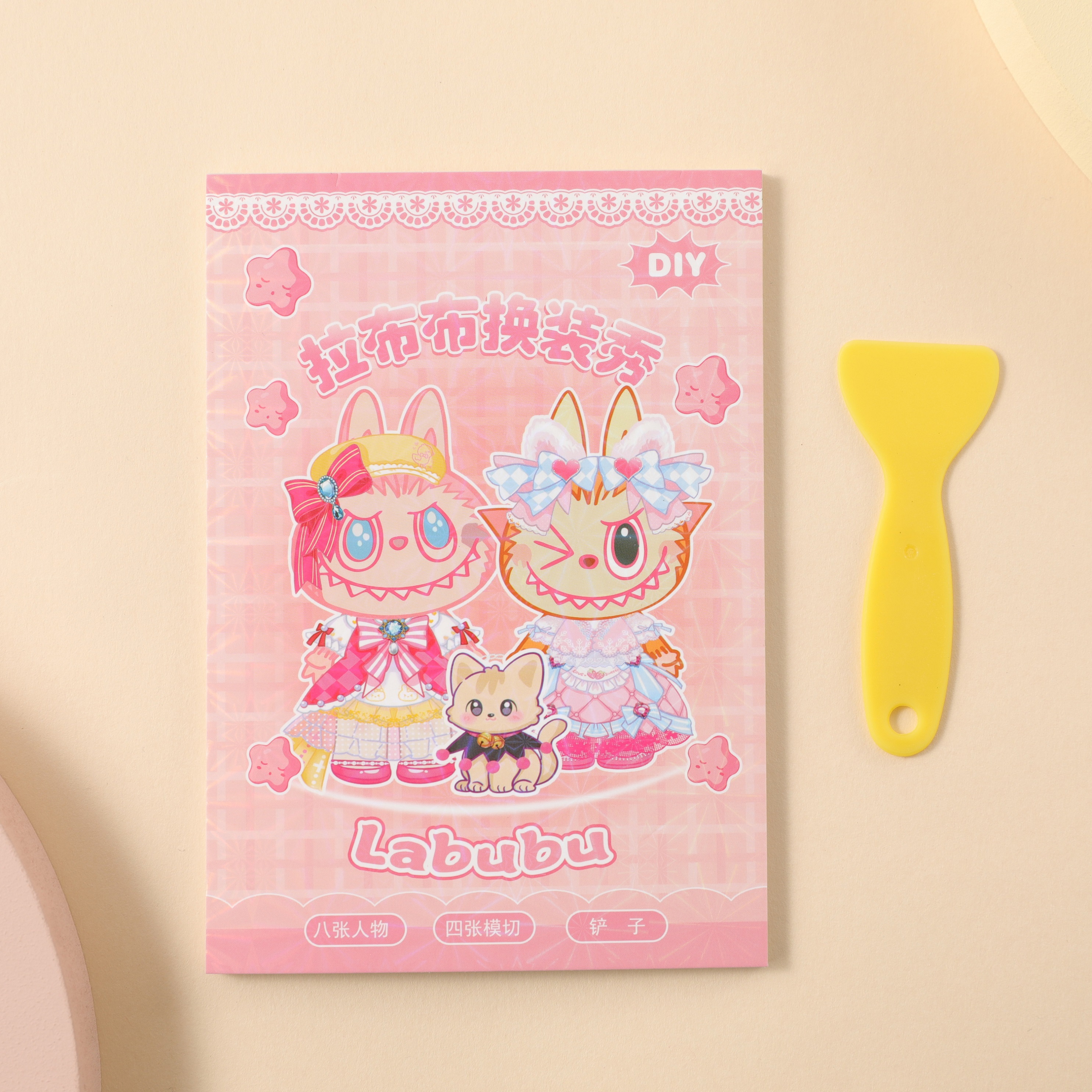 可爱拉布布diy公主换装贴纸儿童女孩咕卡装饰贴画 幼儿园奖励贴纸图片