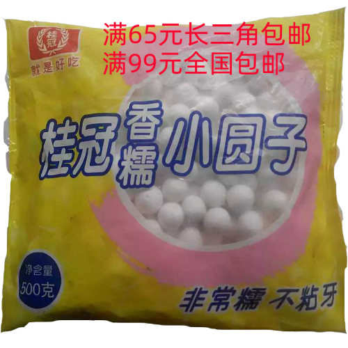 桂冠湯圓价格 桂冠湯圓图片 星期三