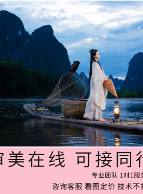桂林漓江旅拍修图古风乘竹筏汉服照片精修人间仙境兴坪古装修片