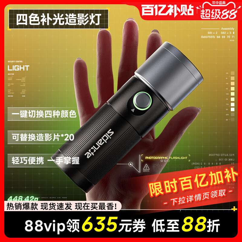 斯丹德Z10四色摄影手电筒图片