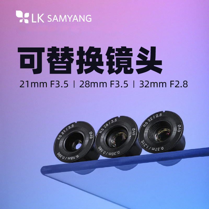 SAMYANG三阳森养饼干镜头RS AF 32mmF2.8 28mmF3.5 21mmF3.5套装