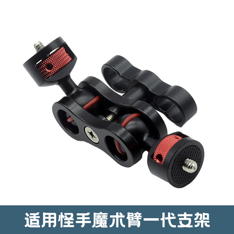 拍立宝魔术手臂监视器怪手