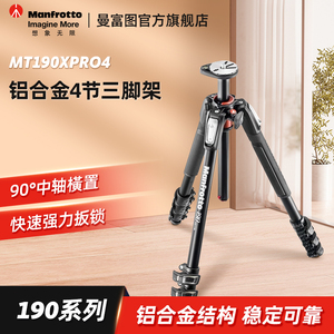 Manfrotto曼富图MT190XPRO4数码单反相机摄影4节铝合金三脚架 中轴横置