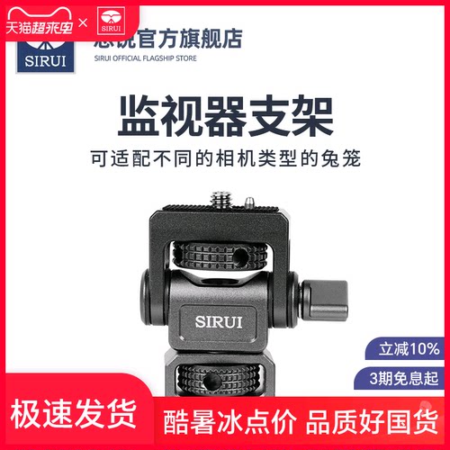 SIRU思锐AM系列监视器支架