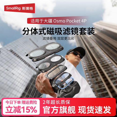 斯莫格适用大疆Pocket443