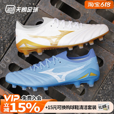 天朗足球 美津浓莫雷拉NEO IV β ELITE高端FG长钉足球鞋P1GA2642
