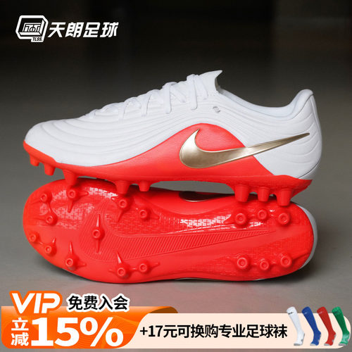 天朗足球Nike耐克传奇11大师中端ACADEMY AG人草足球鞋IB4479-100