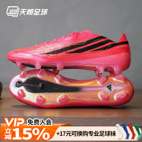 天朗足球阿迪达斯F50 HYPERFAST EVO天然草FG世界杯足球鞋KJ6117