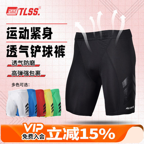 天朗足球tlss运动透气紧身裤
