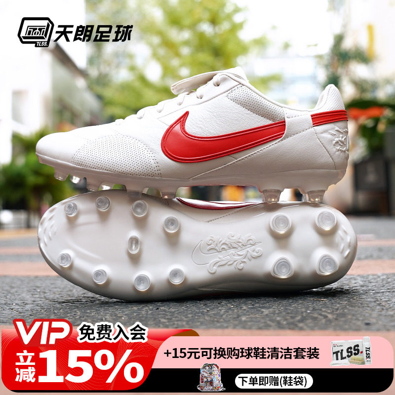 天朗足球Nike耐克Premier 3 FG牛皮天然草足球鞋真皮男HM0265-010