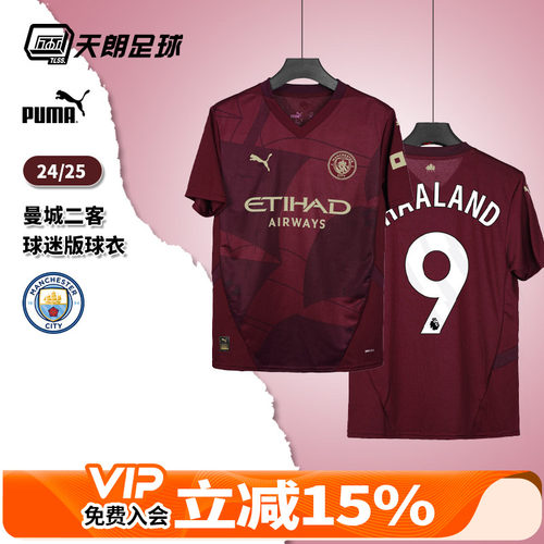 天朗足球彪马PUMA曼城24/25第二客场球迷版足球服球衣775201 03