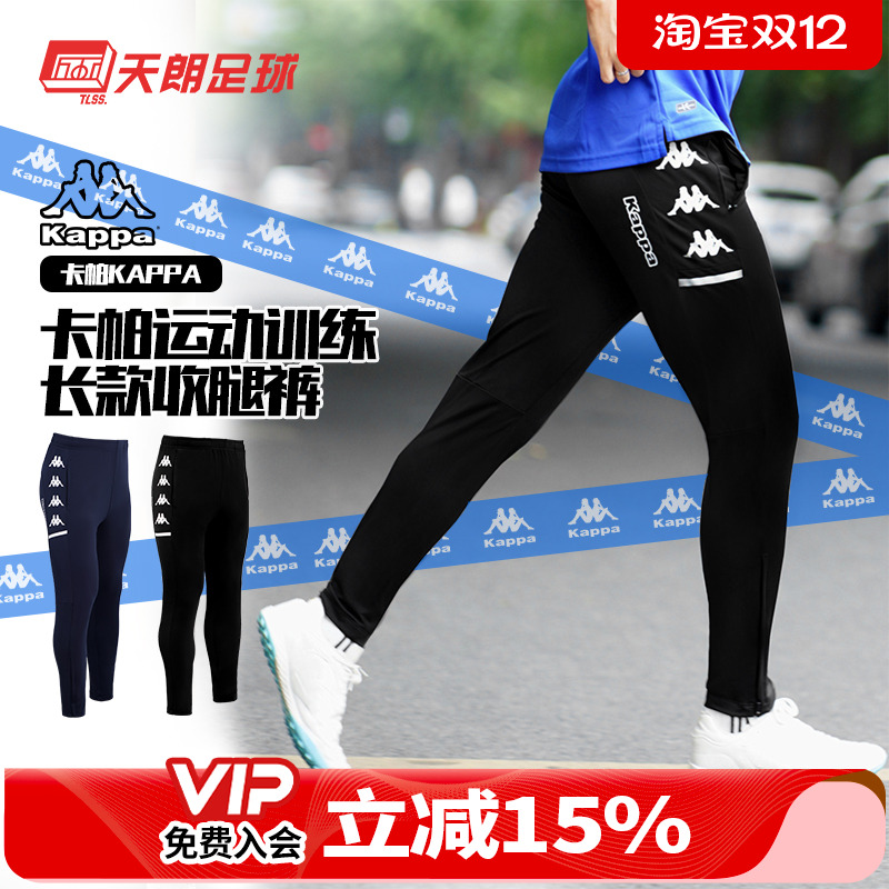 运动训练KAPPA跑步足球男