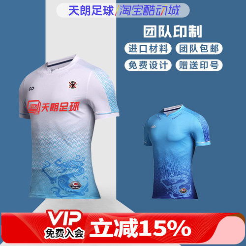 天朗足球cikers赛客mk组队短袖