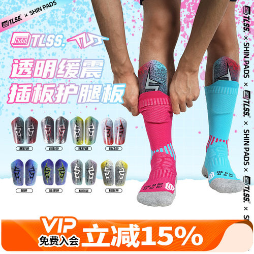 缓震插板式足球护具运动护腿板
