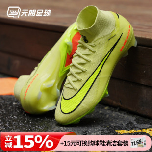 FQ1454 天朗足球 FG超高端高帮天然草足球鞋 ELITE 302 耐克刺客16