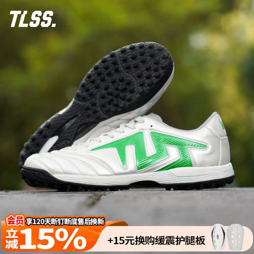 天朗足球TLSS特翼TACTICIAN法师ROO人草碎钉缓震TF足球鞋TT2301