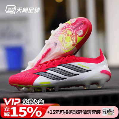 天朗足球 Adidas阿迪达斯猎鹰ELITE高端AG人草足球鞋成人男JS0419