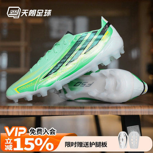 天朗足球Adidas阿迪达斯F50 ELITE 2G/3G AG高端人草足球鞋KK1035