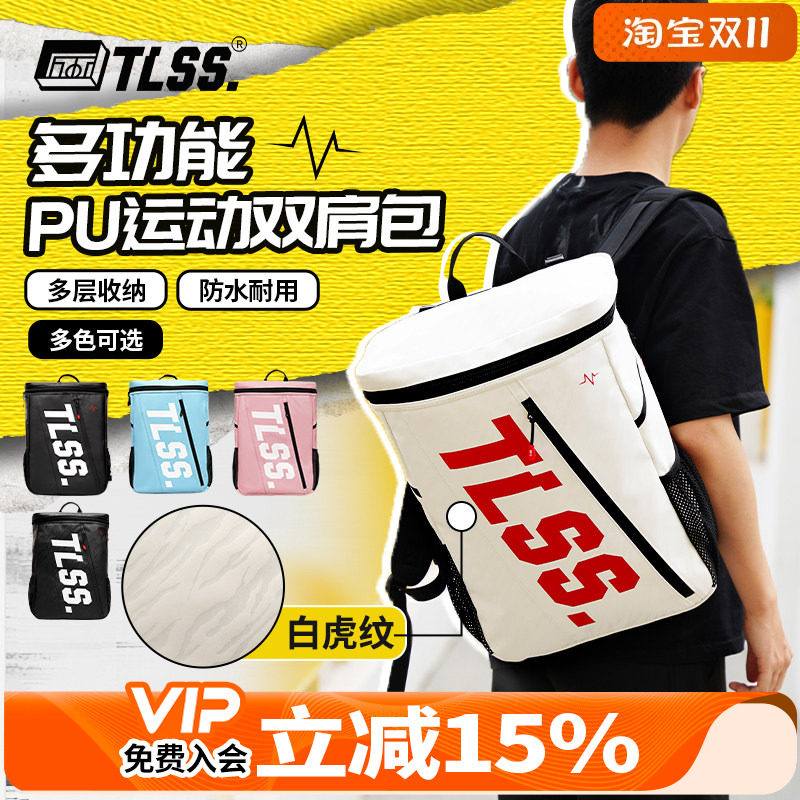 天朗足球TLSS多功能PU运动装备休闲大容量书包双肩背包TBG17001