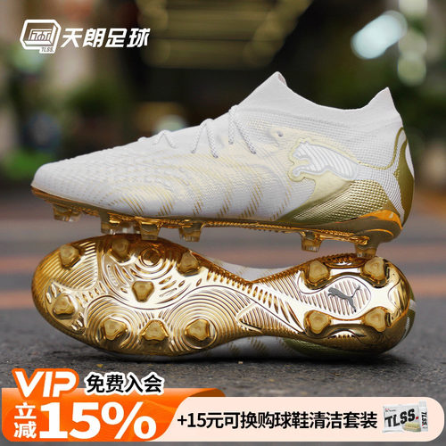 天朗足球 Puma彪马FUTURE 9 ULTIMATE高端AG人草足球鞋108890 04