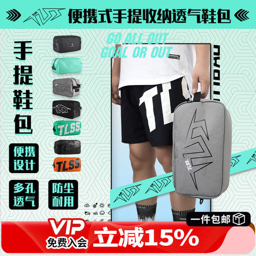 透气手提便携球鞋收纳包鞋包