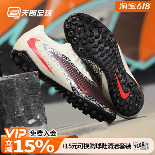 天朗足球NIKE耐克Phantom 6次高端NU3人草TF碎钉足球鞋IR2364-611