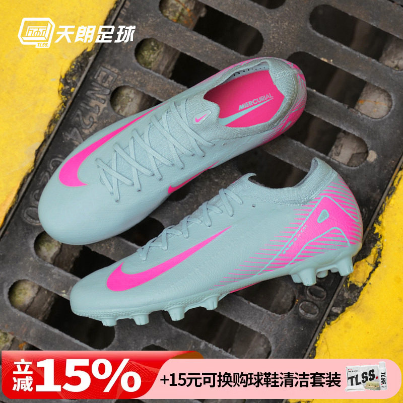 天朗足球正品Nike/耐克刺客16 PRO HG次高端人草足球鞋FQ8686-301
