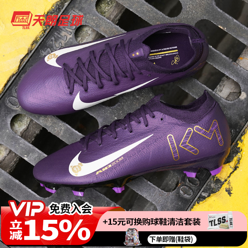 天朗足球耐克刺客16姆巴佩KM次高端FG天然草足球鞋成人FQ8689-500
