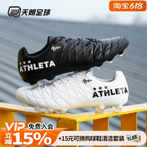 天朗足球 阿仕利塔ATHLETA半袋鼠皮FG天然草真皮T7足球鞋男10018