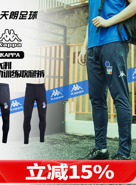 天朗足球kappa卡帕意大利运动训练跑步针织长裤收腿裤K0D52AK01F