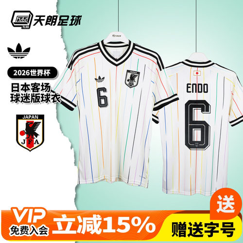 天朗足球Adidas阿迪达斯26世界杯日本客场球迷版球衣足球服JN1872