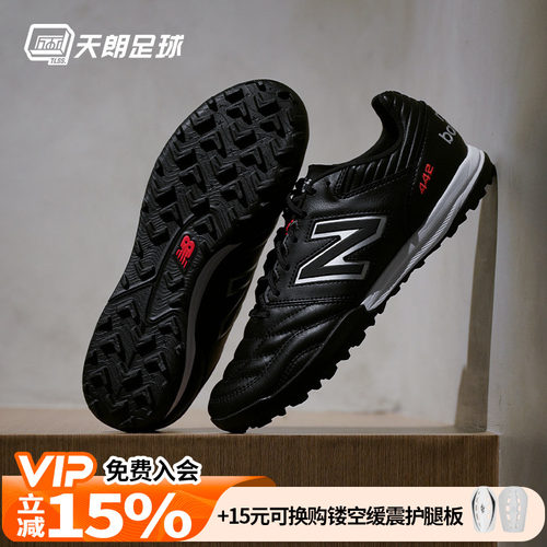 天朗足球 新百伦442 PRO TF V2牛皮碎钉TF人草足球鞋男MS41TBK2-D