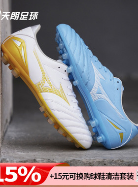 天朗足球 美津浓莫雷拉Morelia NEO 4次高端AG人草足球鞋P1GA2635