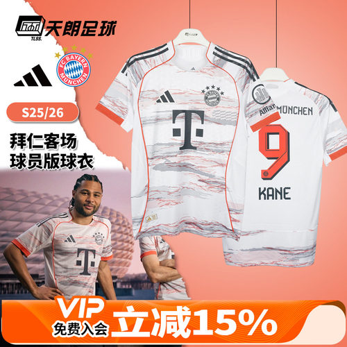 天朗足球Adidas阿迪达斯2526拜仁客场球员版球衣短袖足球服JJ2145