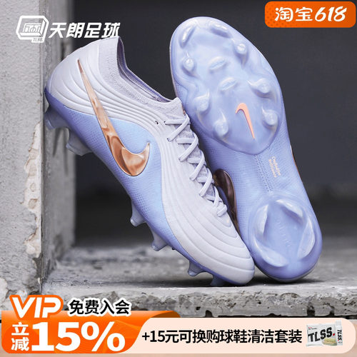 天朗足球耐克传奇11大师 ELITE FG高端天然草LV8足球鞋IF4098-084