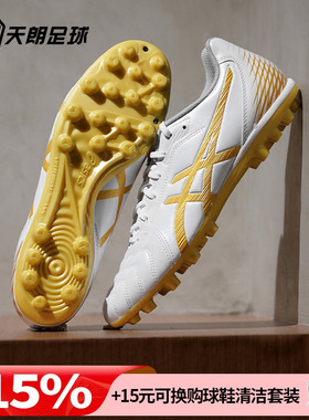 天朗足球 Asics/亚瑟士Asics DS LIGHT AG短钉人草足球鞋1103A027
