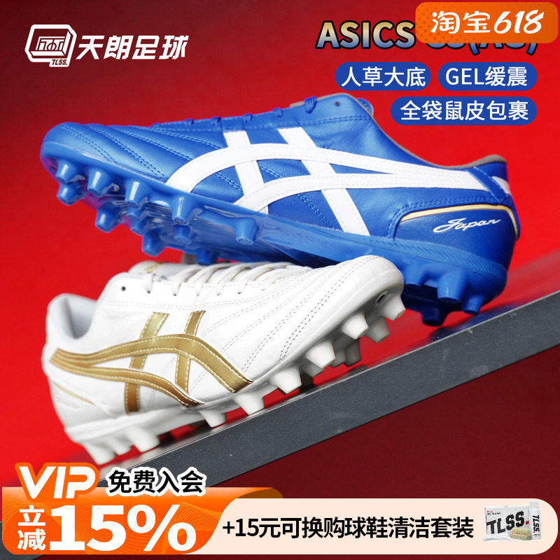 天朗足球 Asics亚瑟士C3全袋鼠皮AG GEL缓震人造草足球鞋1103A121