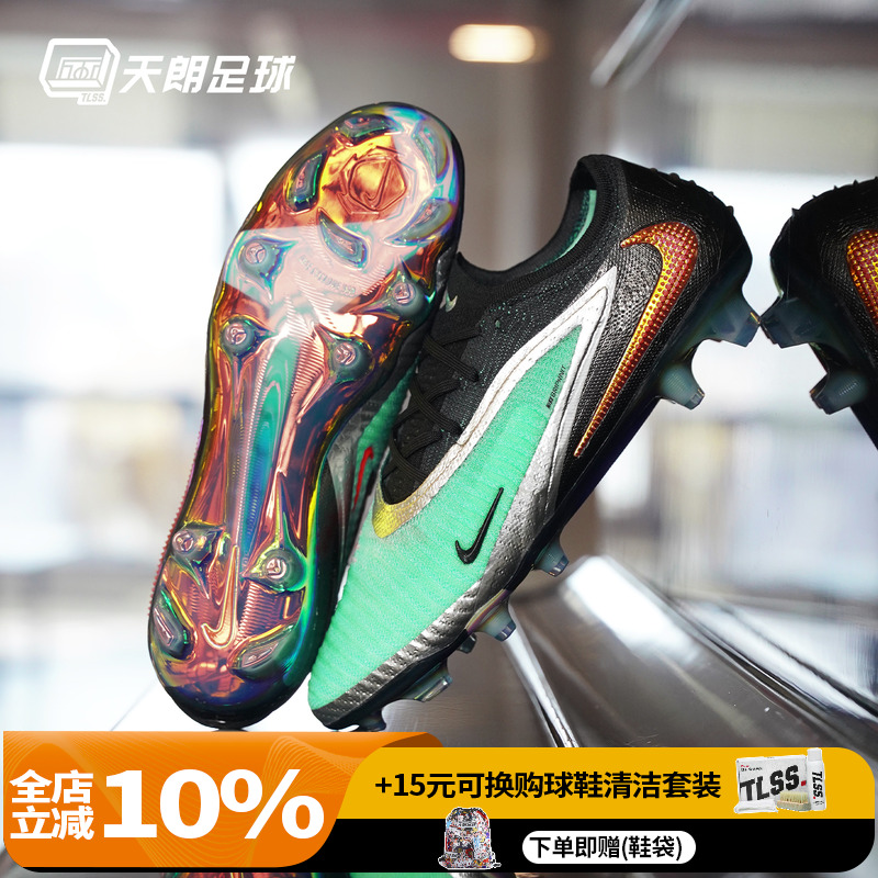 天朗足球 耐克Phantom 6 Low Elite高端FG天然草足球鞋IH3737-001