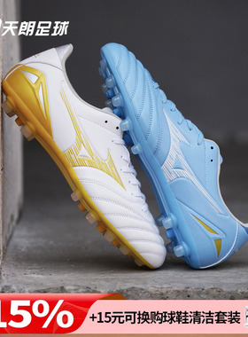 天朗足球 美津浓莫雷拉Morelia NEO 4次高端AG人草足球鞋P1GA2635