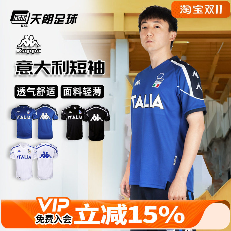 天朗足球卡帕KAPPA意大利运动跑步休闲短袖球衣足球服男K0D32RD01