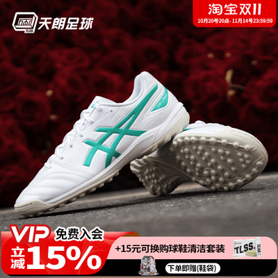 天朗足球亚瑟士DS LIGHT入门级TF人草2E宽脚足球鞋1103A112-102