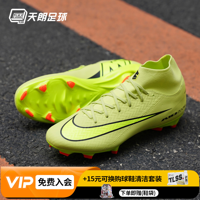 天朗足球耐克刺客16 ACADEMY FG/MG中端高帮混钉足球鞋FQ1456-300